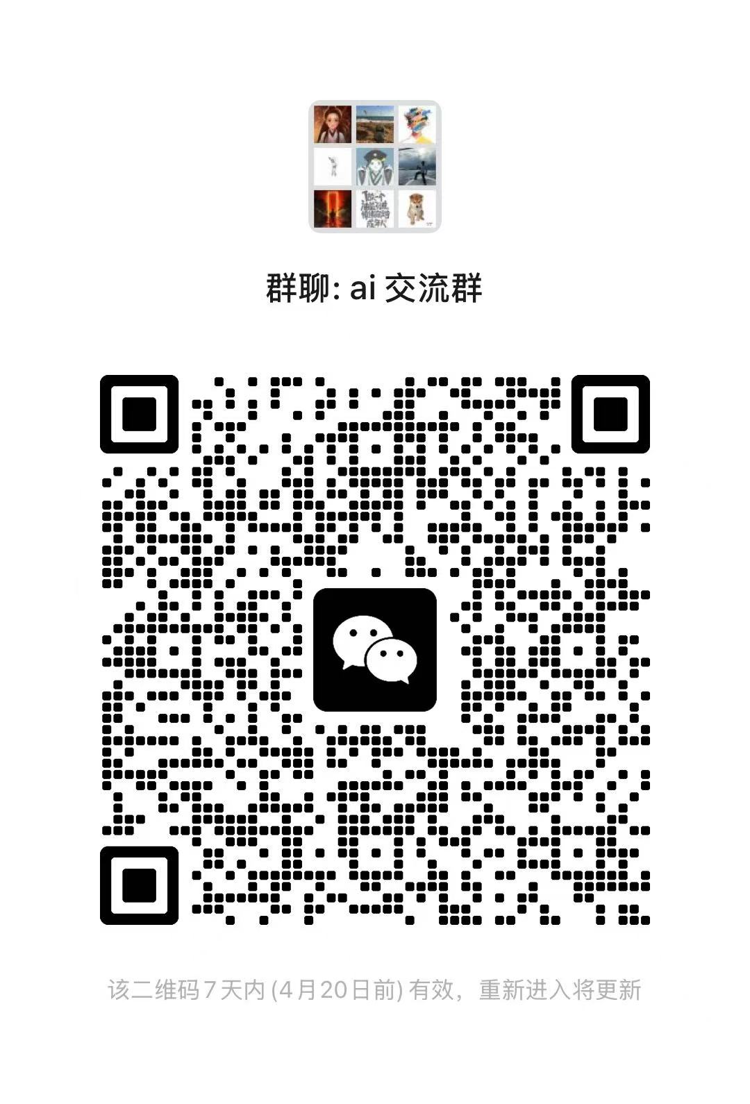 微信群二维码